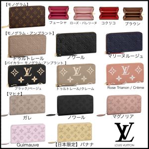 人気★Louis Vuitton ジッピー・ウォレット モノグラム 種類豊富財布