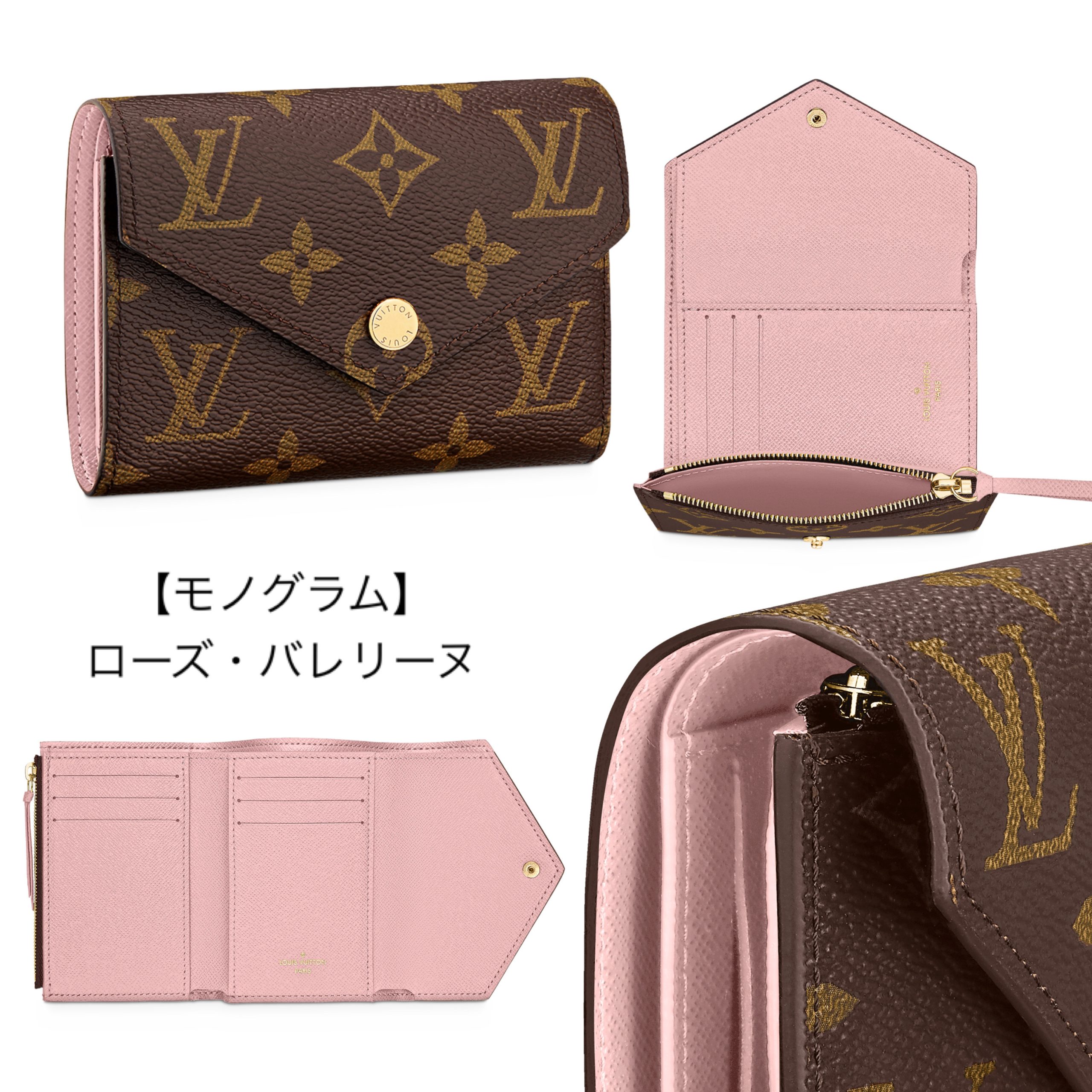 人気★Louis Vuitton ポルトフォイユ・ヴィクトリーヌ ミニ財布 - 画像 (4)