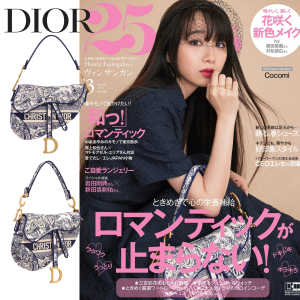 【CHRISTIAN DIOR】🔥「25ans」💓掲載Cocomi大人気の★「サドル」バッグ★完売続出★限定30個お早めに!😍