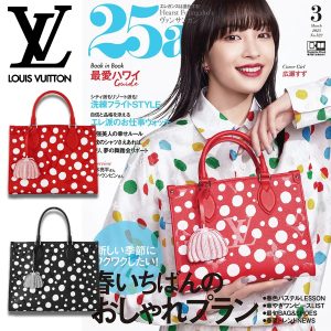 🔥ホットトピック! 💓世界的アーティスト草間彌生とのコラボレーションから生まれた「Louis Vuitton×草間彌生」コレクションが初